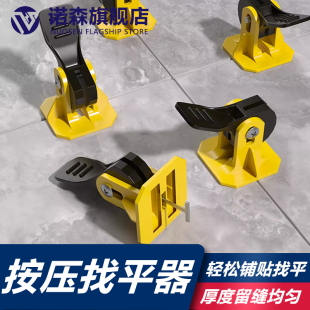 新款 瓷砖找平器调平器可重复使用贴地砖工具神器铺墙砖卡子 按压式