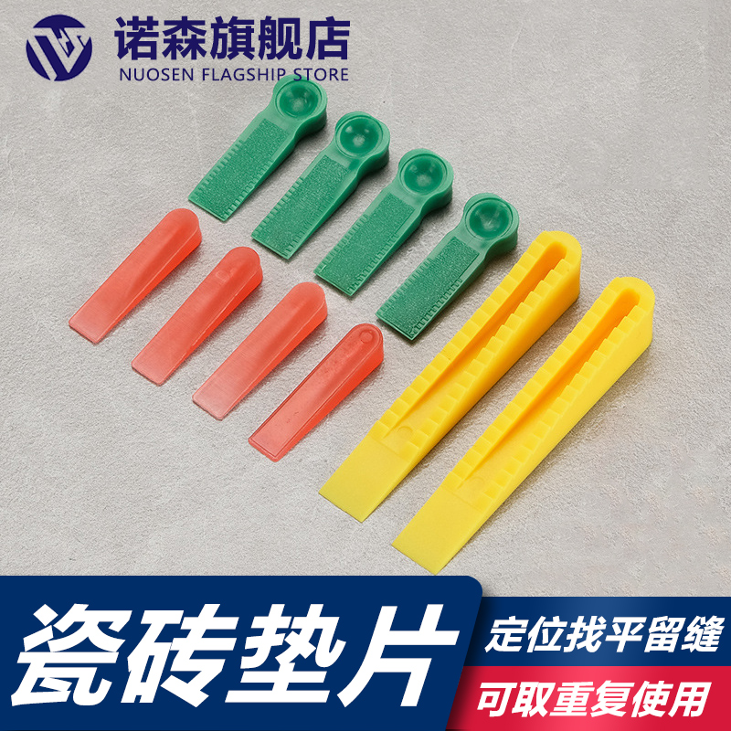 小垫片调缝定位贴砖工具留缝卡子