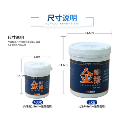 水性金箔漆金漆金粉漆金色漆金漆油漆金黄色闪描金漆烫金漆不掉色