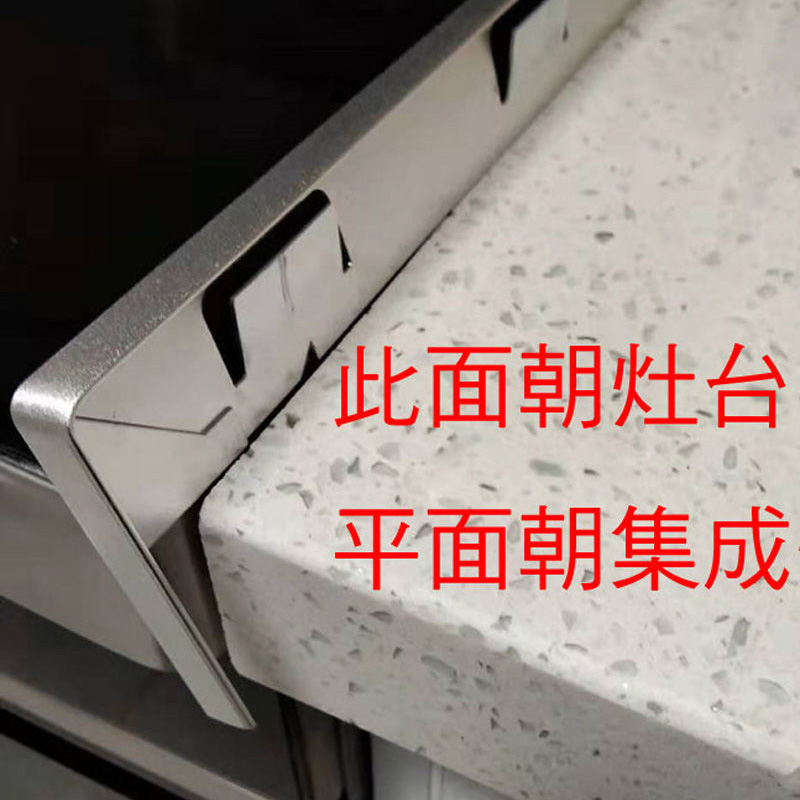 集成灶缝隙卡条封边条厨房台面接缝专用收边压条挡水卡缝收口边条