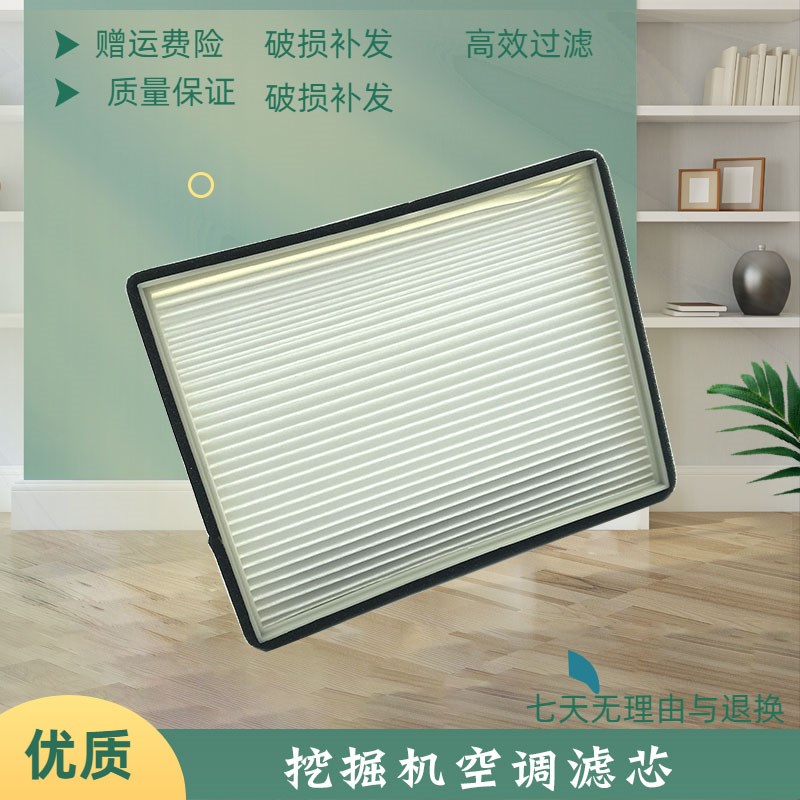 凯斯挖掘机CX210B 200 240 380B 480电喷空调滤芯内外滤网格配件