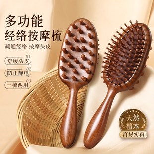 女士蓬松颅顶专用头部气囊按摩梳经络梳头皮木质防静电家用气垫梳