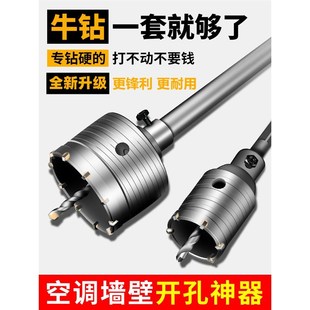 电锤墙壁开孔器大理石混凝土砖墙打孔神器进钻头冲击钻手钻穿墙口