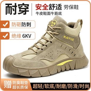 男高帮钢包头防砸防刺穿电工绝缘工地超轻便软底耐磨工作鞋 劳保鞋