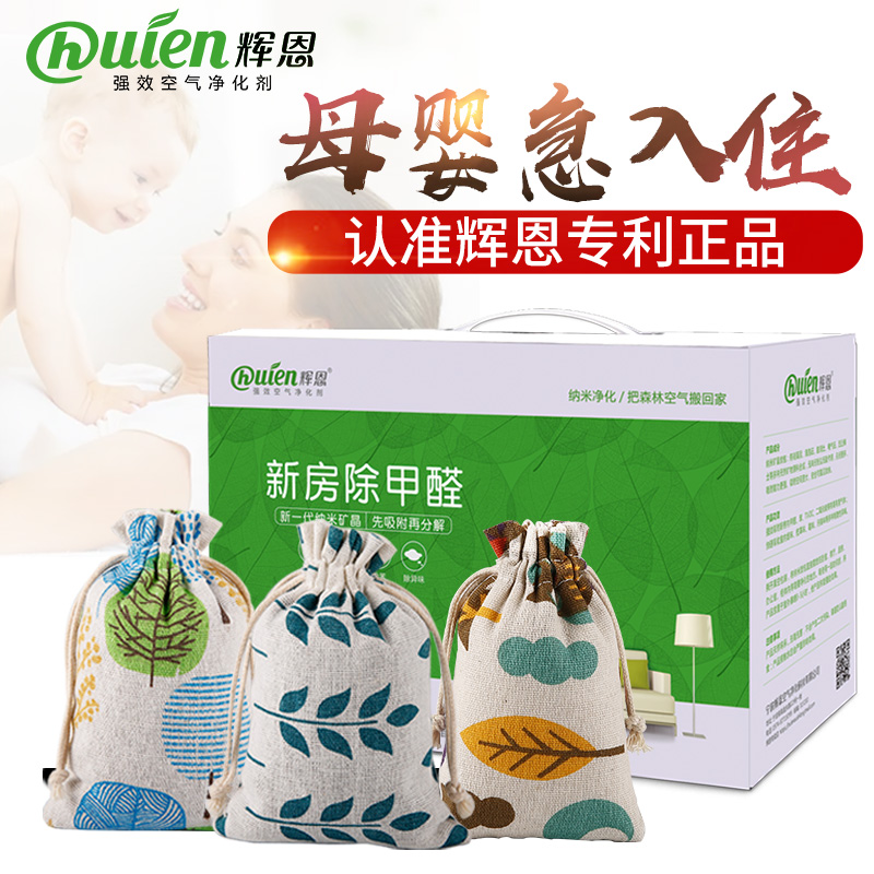 硅藻纯竹炭包除甲醛活性炭包新房装修去除味碳包家用吸甲醛木炭晶