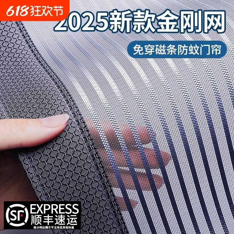 2025年新款防蚊门帘全磁条强力夏季纱窗魔术贴家用金刚网纱门纱帘