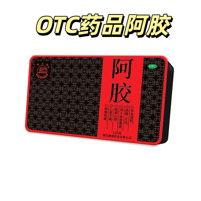 正品保障  湖北康源药业旗下康源路药店直发