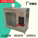 水平垂直耐燃烧试验仪 全自动耐燃烧试验机 泡沫塑料燃烧性能实验