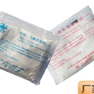 工业定影粉显影粉x光片射线冲洗显影粉胶片显定影粉X光 天津星光