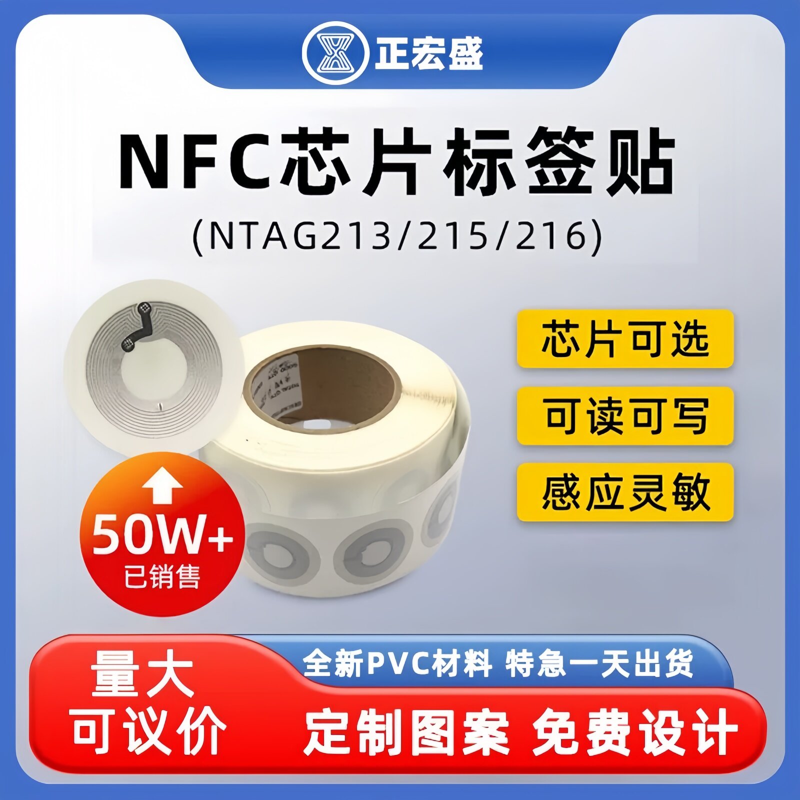 nfc芯片贴纸大量现货当天可发图片