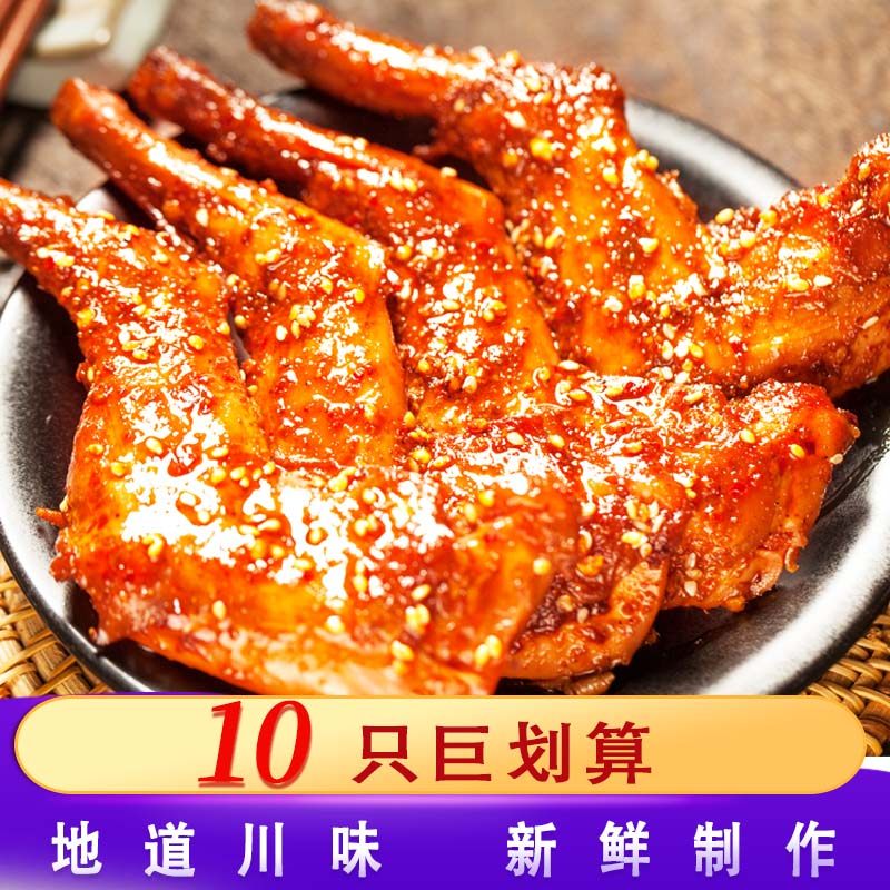 麻辣兔腿开袋即食冷吃兔四川特产手撕兔肉网红兔子肉休闲零食小吃