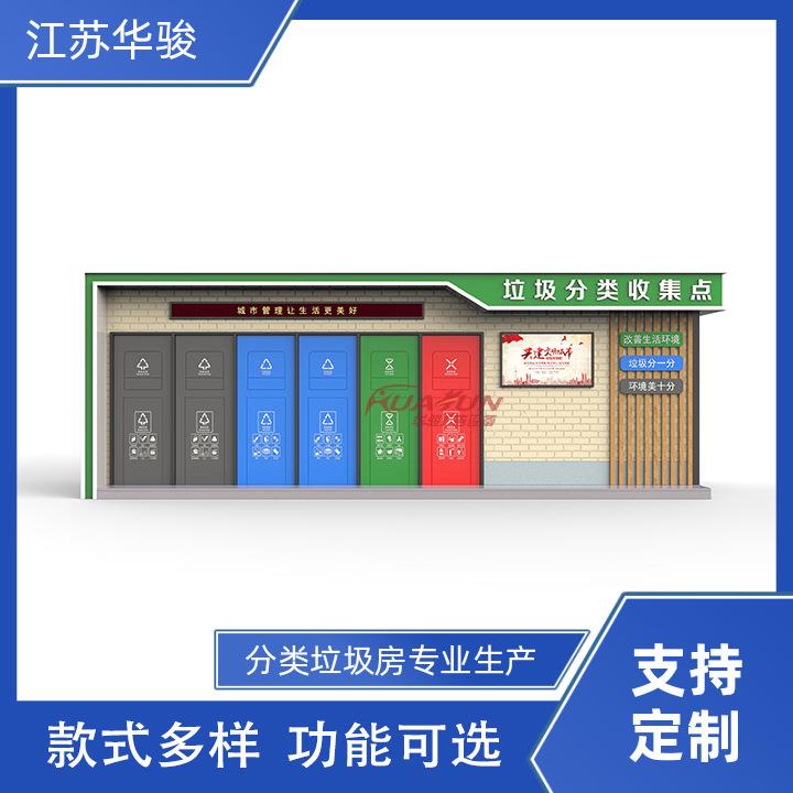 智能垃圾分类亭房小区太阳能LED发光扫码小程序APP垃圾房厂家