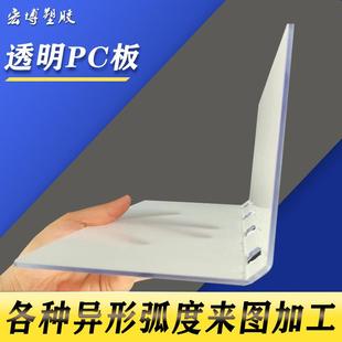 透明亚克力板折弯PC耐力板热弯PVC塑胶板白色PP水箱水槽加工