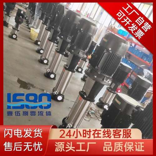 立式多级离心泵CDL/CDLF不锈钢变频恒压锅炉增压高扬程管道循环泵