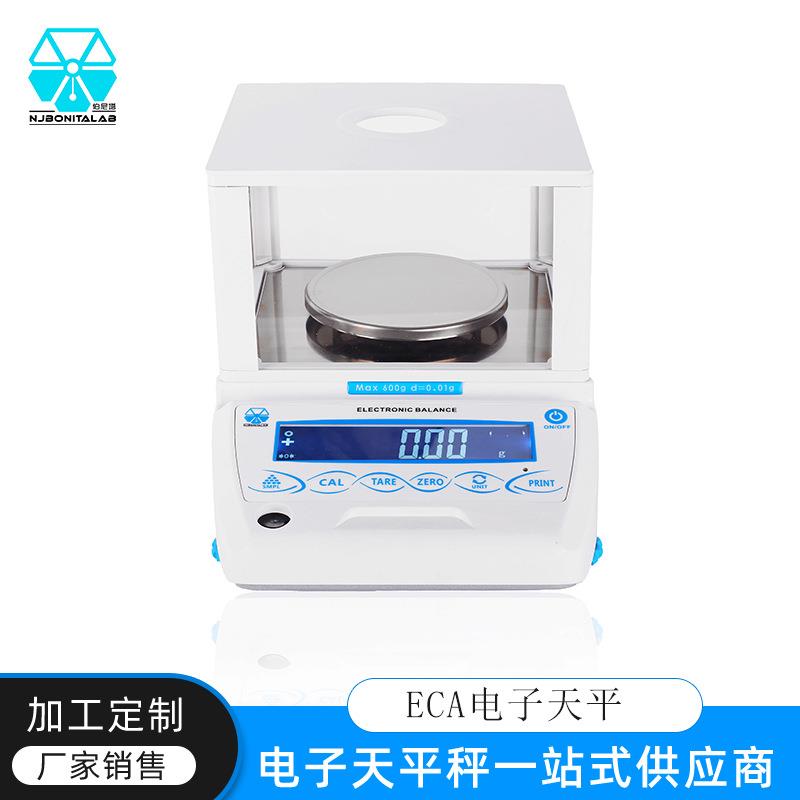 EC系列电子天平0.01g~0.1g梦龙精密电子秤实验室克重秤