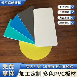 厂家高品质多色工业pvc板材绝缘阻燃高密度加工实心硬板