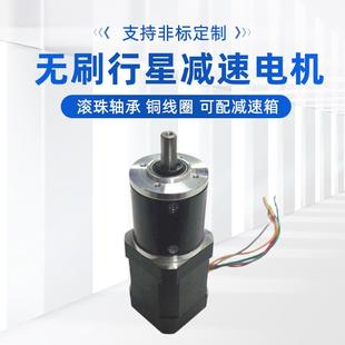 厂家供应自动控制42行星减速无刷电机42行星减速直流电动机