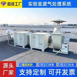 置化工厂除味酸雾喷淋塔 PP活性炭吸附箱环保设备实验室废气处理装