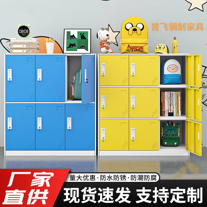 彩色书包柜带锁储物铁皮柜更衣柜健身房存包柜浴室幼儿园书包柜
