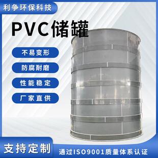 卧式 厂家直供PVC塑料搅拌罐立式 储罐减水剂搅拌罐酸碱液体搅拌罐