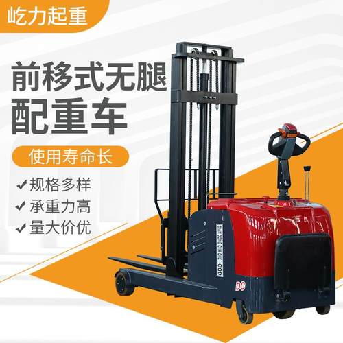 厂家供应前移式无腿配重车电动无腿配重堆垛机锻打货叉