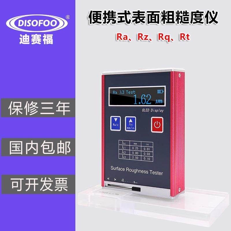 表面粗糙度仪便携式光洁度仪TR110手持式高精度金属粗糙度测量仪,工业油品/胶粘/化学/实验室用品,其他实验室设备,淘宝优惠券,粉丝福利购,淘宝优惠卷