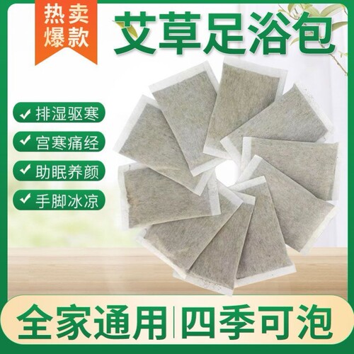 养生艾粉中药泡脚药包粉祛湿驱寒泡脚药粉艾叶粉纯天然泡脚中药包