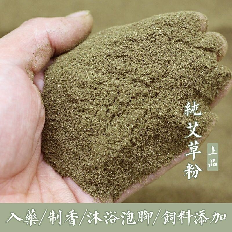 艾草粉纯天然艾叶粉5斤装超细野生泡脚粉祛湿足浴包家用泡澡驱蚊