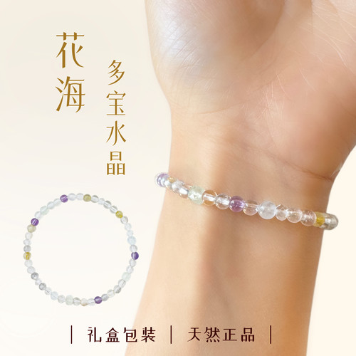 跑量！原创 花海 天然水晶白水晶女款叠带手串水晶手链多宝水晶