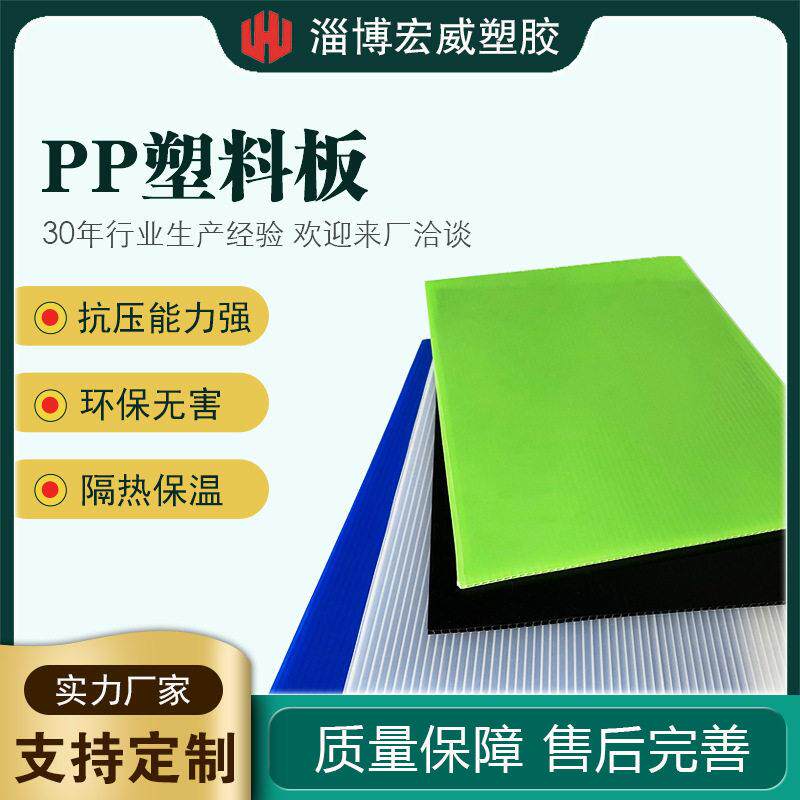 中空板材pp板彩色透明塑胶板空心板塑料真空板加工pp中空塑料板