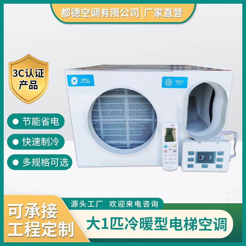 大1.5匹冷暖型移动制冷变频精密空调轿厢便携商用迷你K房空调