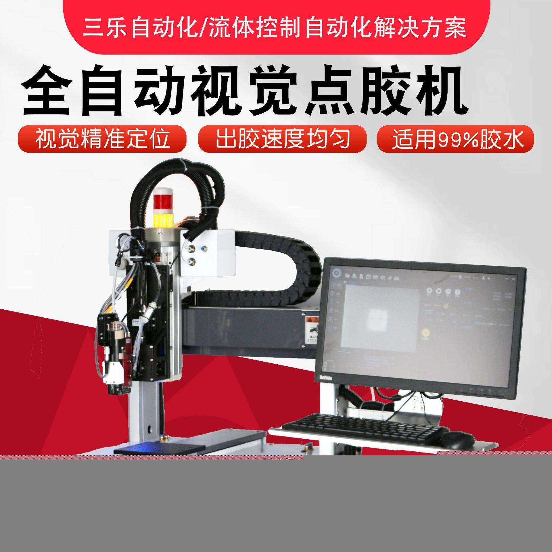 视觉点胶机全自动UV胶硅胶热熔胶AB胶点胶设备桌面式自动点漆机,五金/工具,电动打胶机,淘宝优惠券,粉丝福利购,淘宝优惠卷