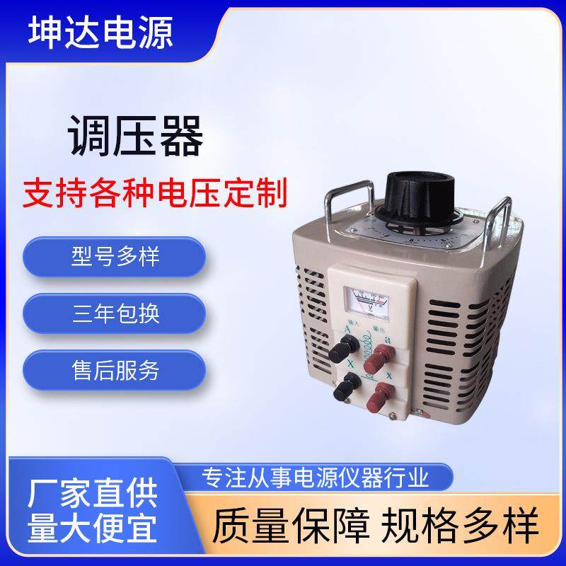 试验测试用单相接触式调压器TDGC2-500VA0-250V可调调压器,五金/工具,调压变压器,淘宝优惠券,粉丝福利购,淘宝优惠卷