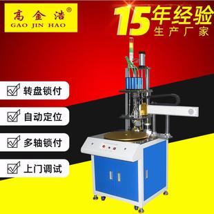 TFT 拧螺丝设备 DZ001全自动多轴转盘自动锁螺丝机控制面板转盘式