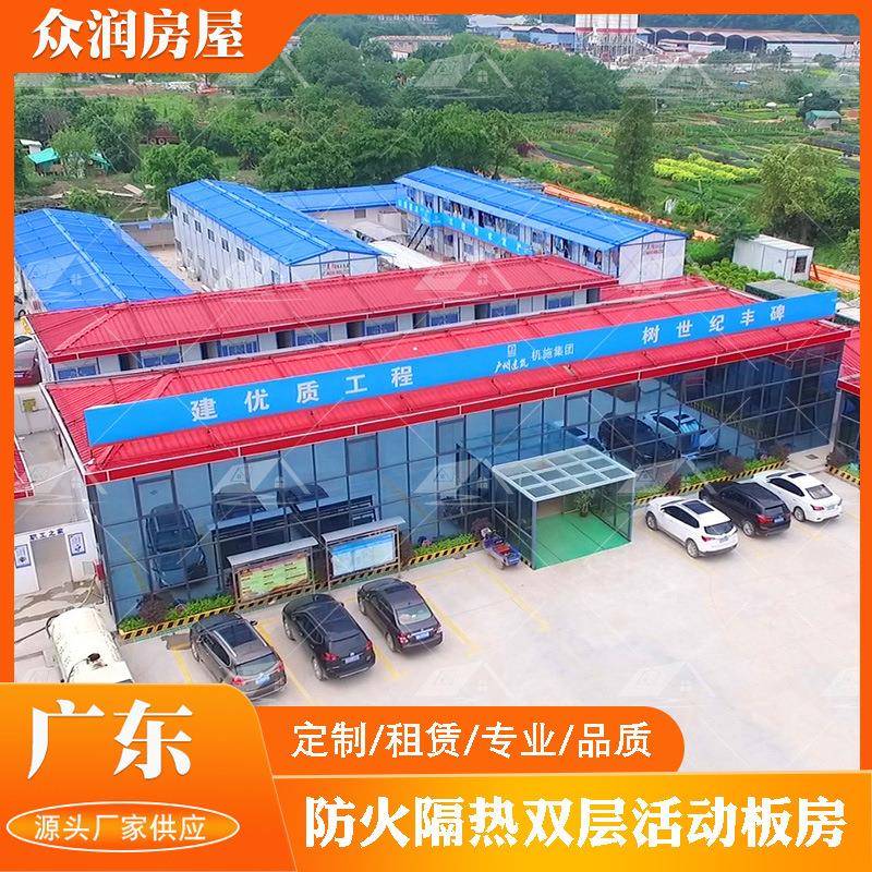 众润广东工地临时宿舍集装箱双层活动板房住人移动房防火隔热板房