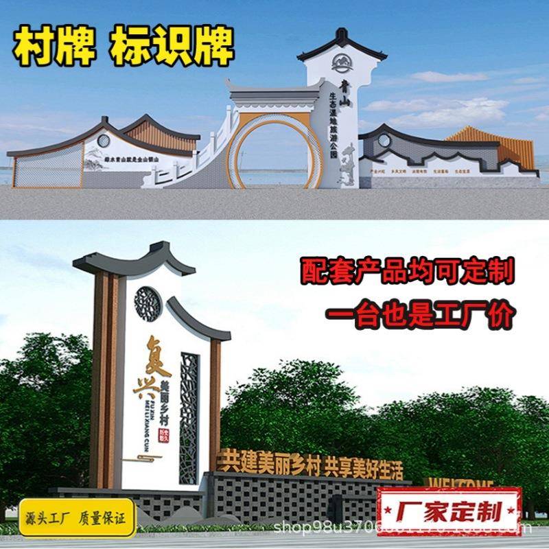 不锈钢景区指示牌烤漆村牌户外指引牌价值观标牌乡村口路口立牌