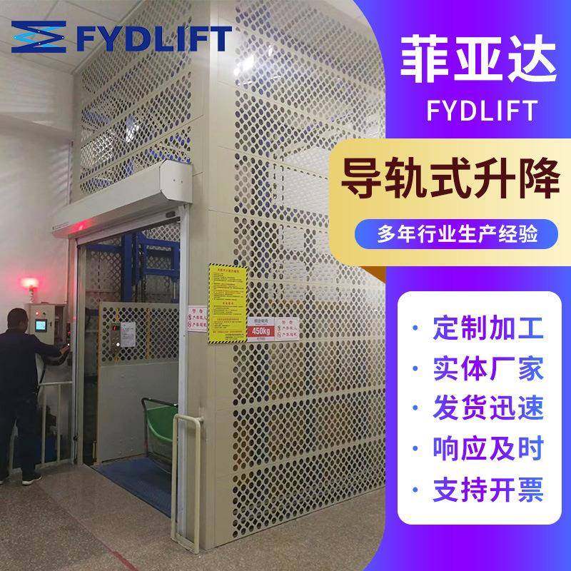 导轨式升降货梯升降机液压升降平台液压升降厂房仓库货梯,搬运/仓储/物流设备,其他起重搬运设备,淘宝优惠券,粉丝福利购,淘宝优惠卷