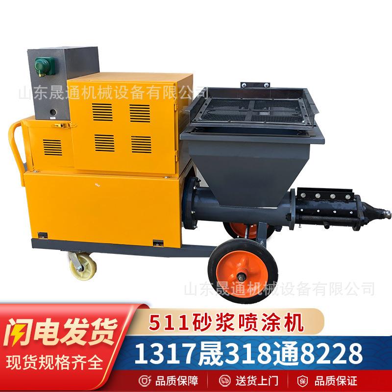 防火涂料511砂浆喷涂机外墙粉墙抹灰拉毛喷浆机水泥711砂浆喷涂机
