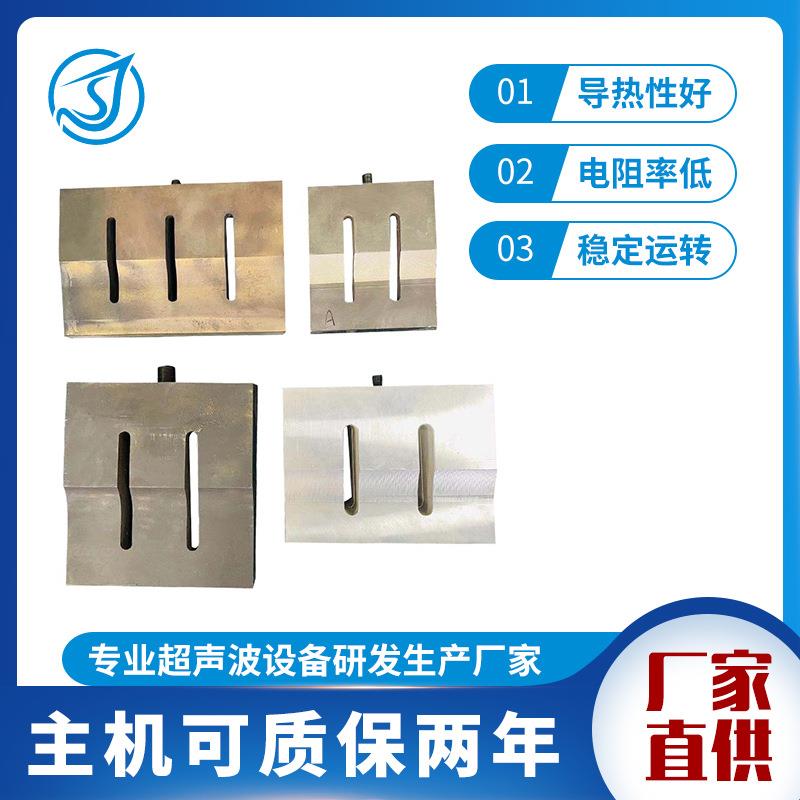 厂家直供超声波模具超声波焊头超声波治具制造