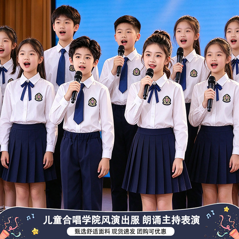 儿童大合唱团演出服装