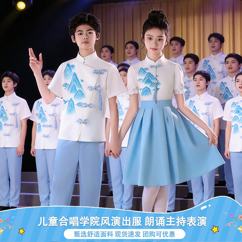 儿童合唱团演出服中小学生蓝色爱国演讲朗诵比赛礼服六一表演服装
