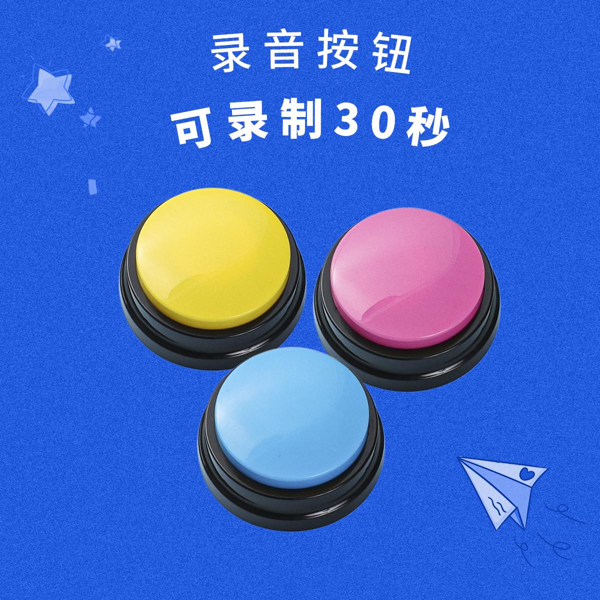 幼儿园录音交流按钮答题器环创盒亲子游戏猫咪狗宠物互动沟通按键