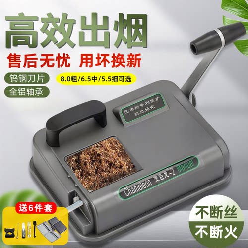 变色龙2代双叠压全铝轴承卷烟机