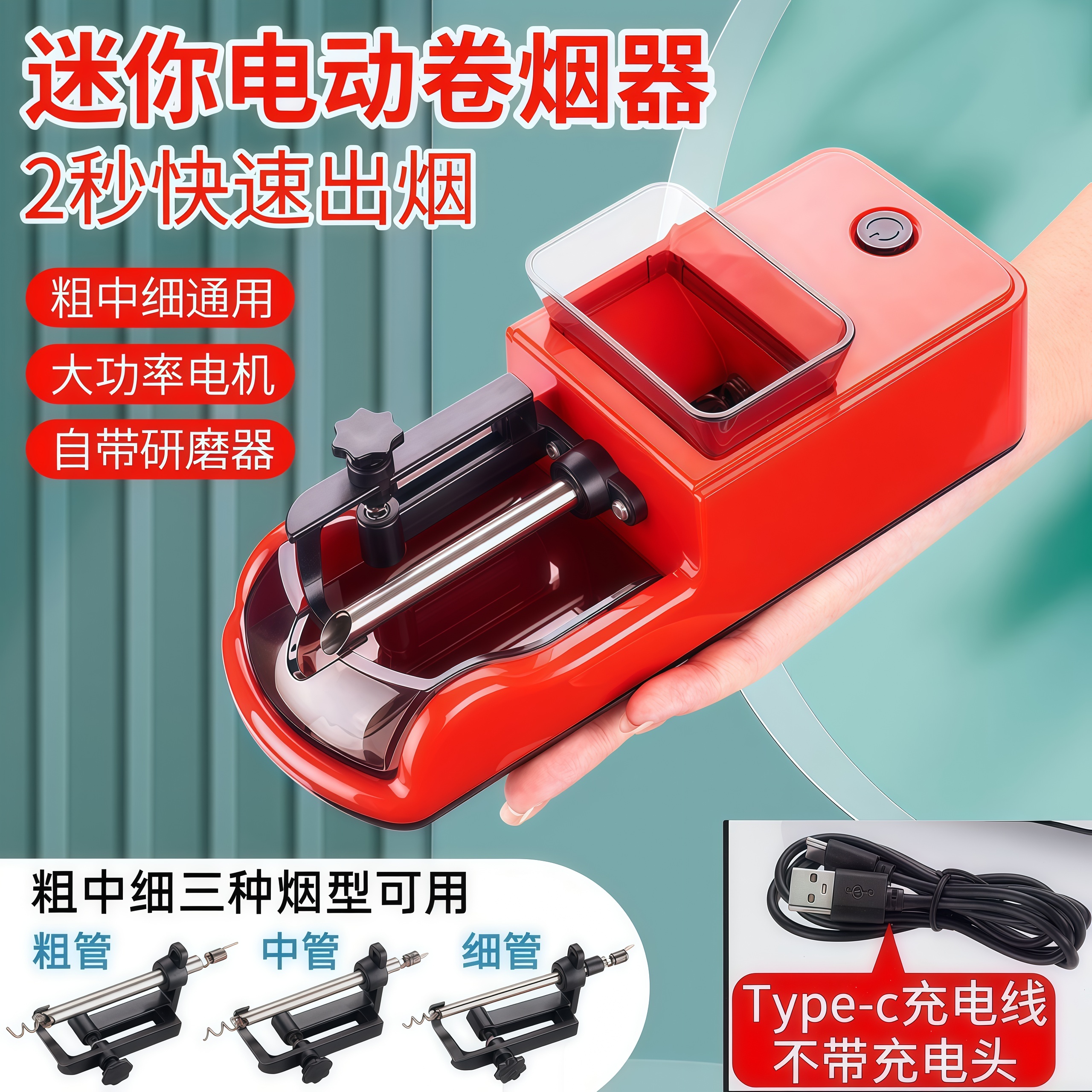 家用2025新款卷烟机粗中细三用