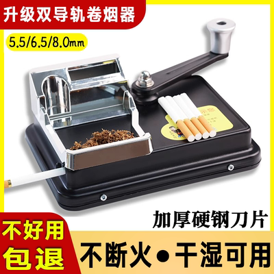 专利款双导轨手动三口径卷烟机