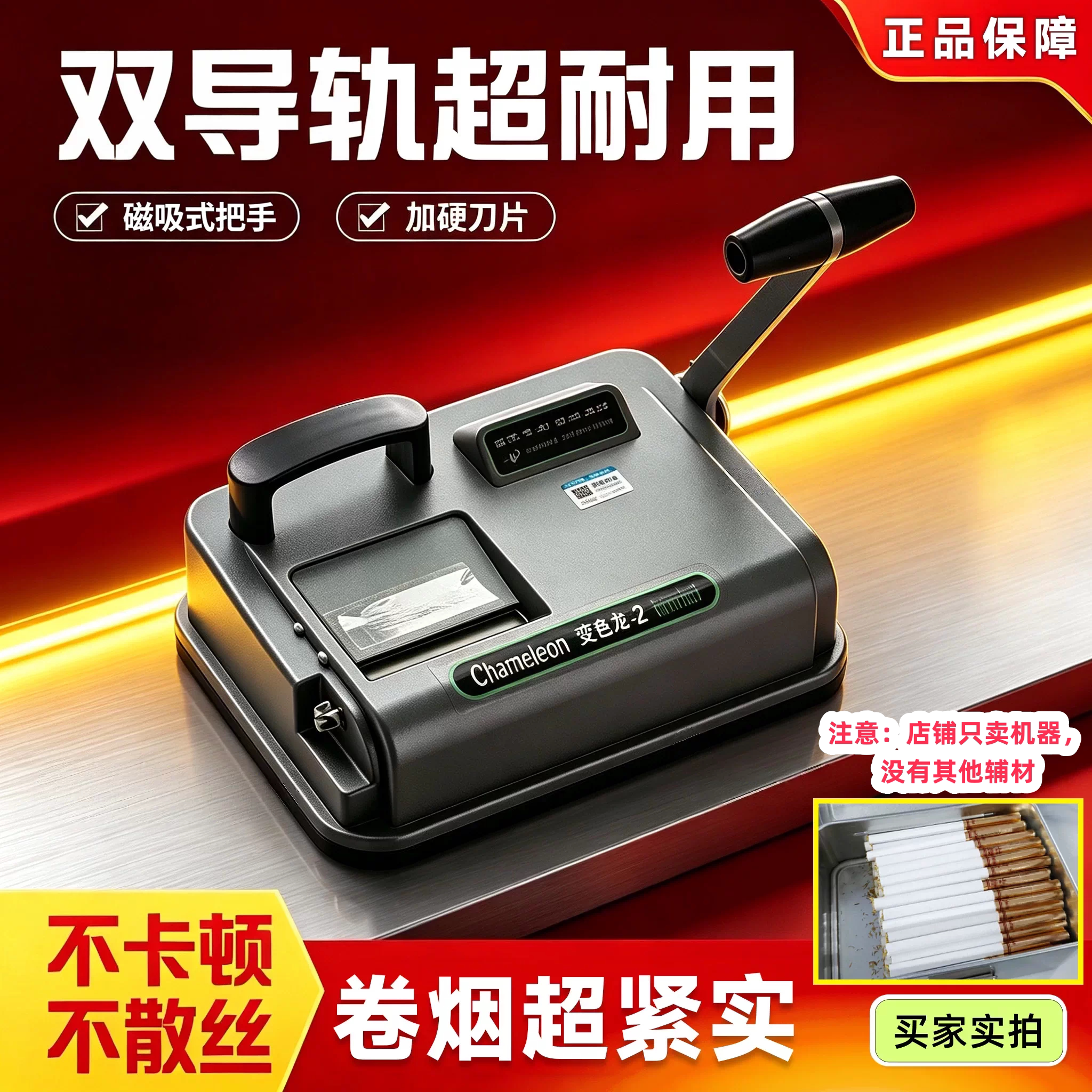 正品卷烟机家用手摇粗细两用65三导轨卷烟器具全自动80新款卷管机