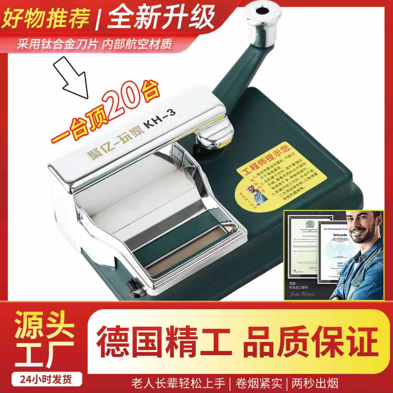 2025新款手摇式家用卷烟器具