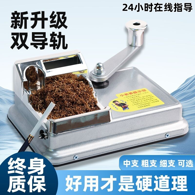 终身质保家用小型卷烟机卷管机