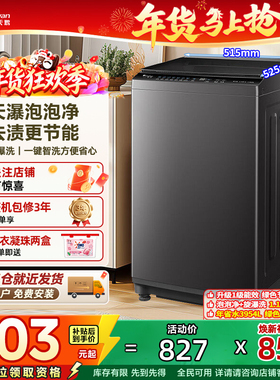 【新品】小天鹅波轮洗衣机全自动家用8KG深层去污一键智洗TB8V28T