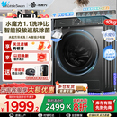 政府补贴 小天鹅滚筒洗衣机洗烘一体水魔方全自动家用TGV868